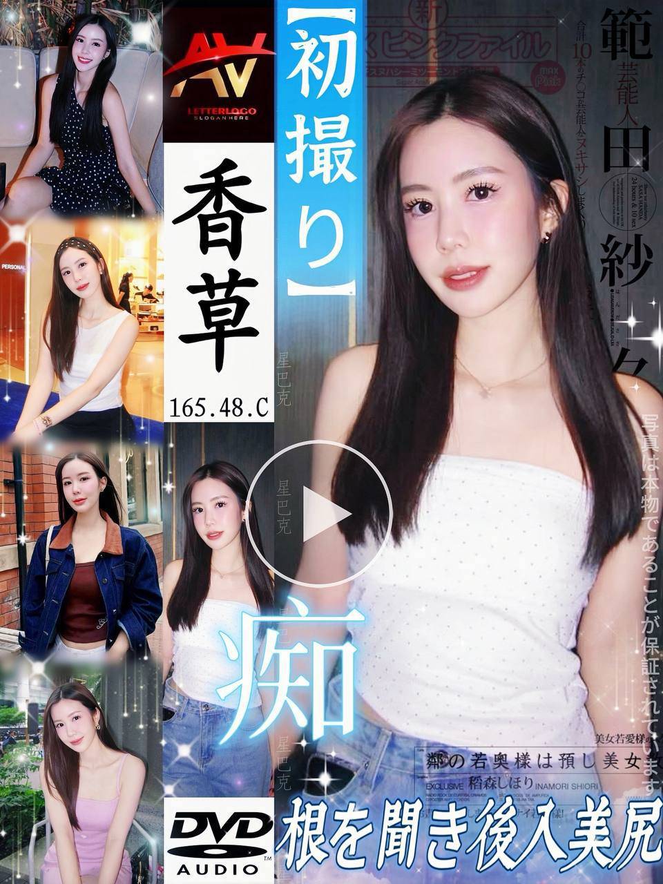 嘉義民雄定點茶 科科 164/53/20/36D 美韓混血